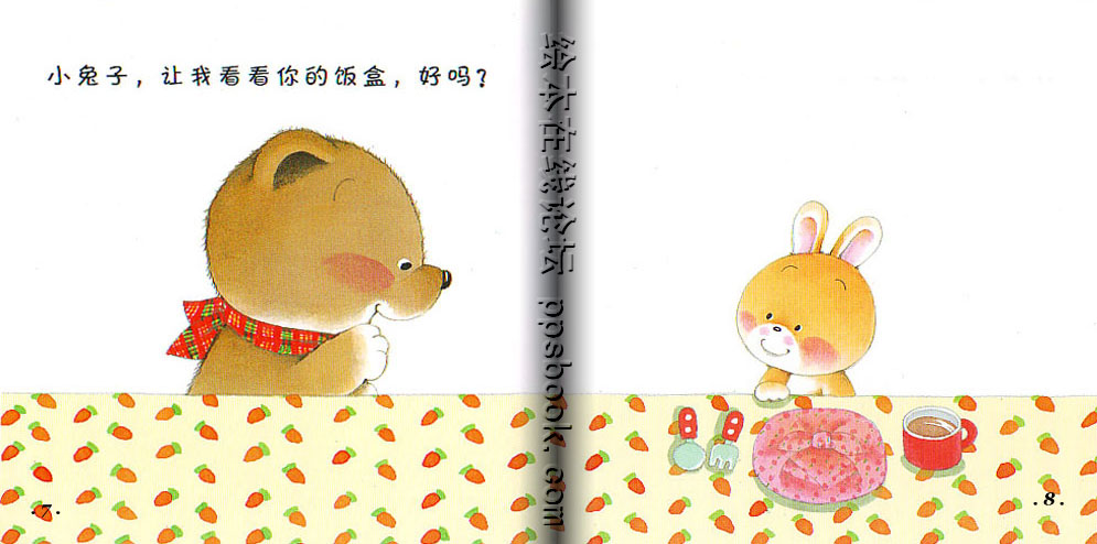 午饭 (05),绘本,绘本故事,绘本阅读,故事书,童书,图画书,课外阅读